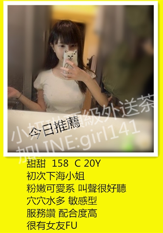 台北叫小姐找LINE:girl141/WeChat:en898007_北部茶訊/樓鳳