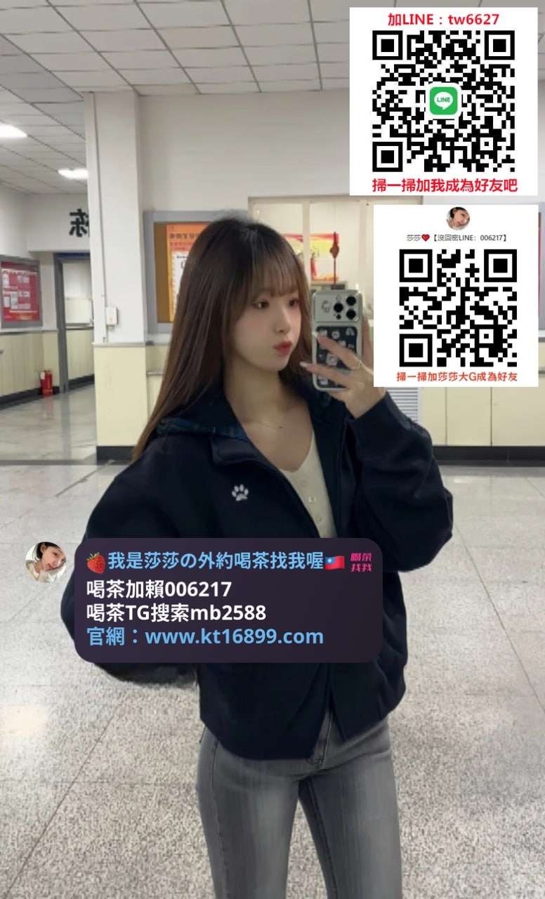 #台北外約賴006217 彤彤 162 46kg C 23歲 這樣的性感女神 怎能錯過品味？
