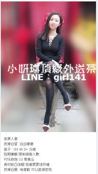 台灣外送茶LINE:girl141/微信:en898007 台北叫小姐台中叫小姐_北部茶訊/樓鳳