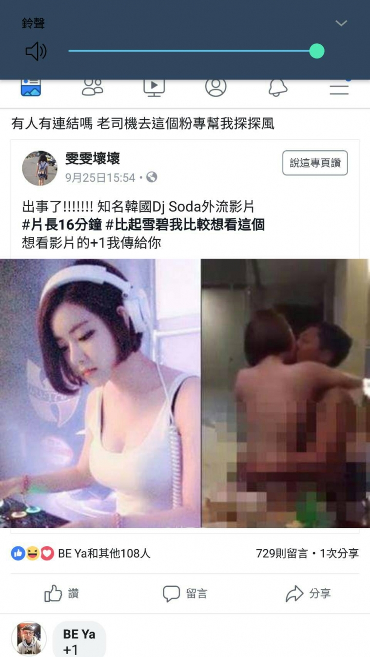 疑似韓國知名DJ SODA性愛影片流出_其他自拍影片