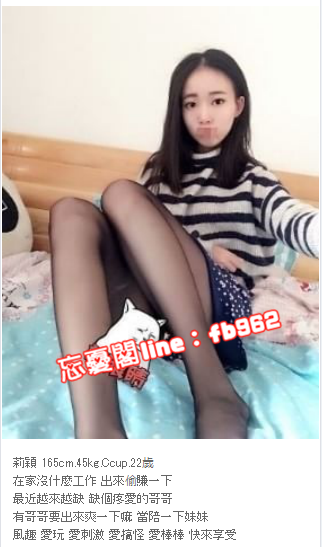 加賴fb962/微信:Girl505 幼齒E奶正妹皮膚白嫩粉紅色鮑魚_全台茶訊/樓鳳
