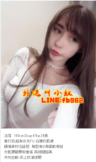 加賴:fb962/微信:girl505 全程無套淫蕩騷妹超級騷 淫蕩的噢!_中部茶訊/樓鳳