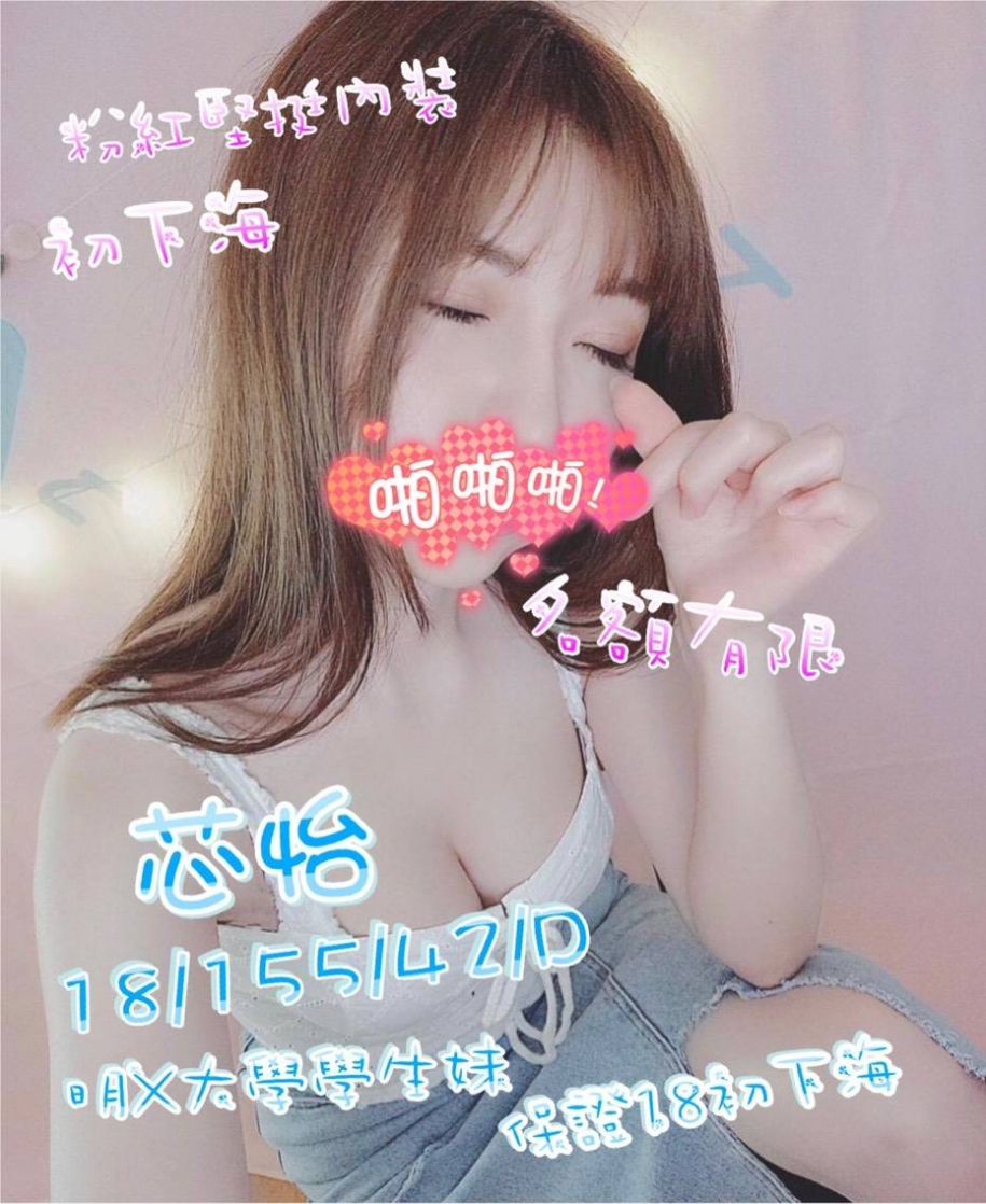 新竹氣質櫃姐 放假1對1 = 挑戰你的庫存量 犯規超享受_北部茶訊/樓鳳