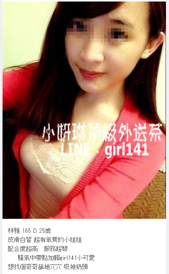 台北叫小姐 LINE:girl141 台北出差叫小姐/台北旅館叫服務/台北找茶訊_北部茶訊/樓鳳