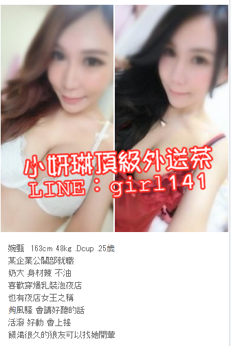 台灣賴girl141/微信：en898007新妹下海 低價試車 品質100% 素質100% 配合_中部茶訊/樓鳳