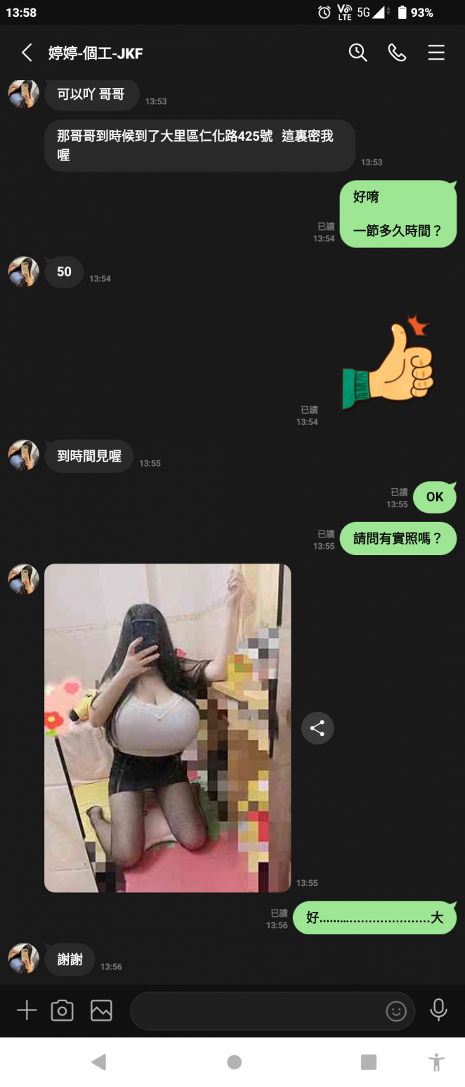 台中大里這位有人約過嗎？_哈拉聊聊性事