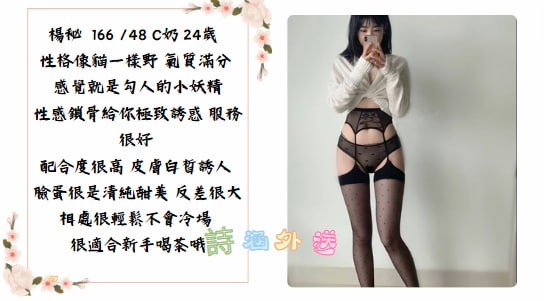 全台約妹TG:@tt896w 賴:msk553 選妹頻道:https://t.me/tgdhwd_北部茶訊/樓鳳