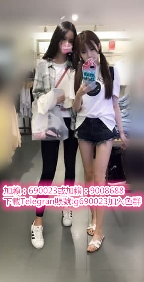 加賴690023或賴9008688小騷貨深夜寂寞難耐想要被差粉嫩鮑魚水多口感_中部茶訊/樓鳳