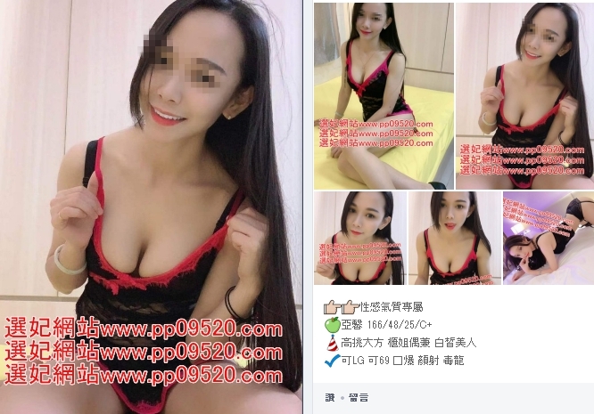 瀨Lg9420熱推乳交美腿口碑+足交紅牌+爆乳妹+航空空姐+SKype:-勿開多號- Te_中部茶訊/樓鳳