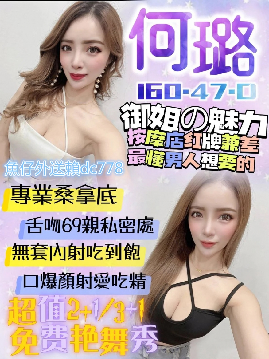 魚仔性福茶莊 服務覆蓋全台灣北中南外送+賴dc778_全台茶訊/樓鳳