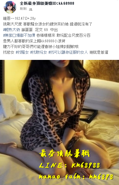 北中南出差找小姐+LINE:kk68988_全台茶訊/樓鳳
