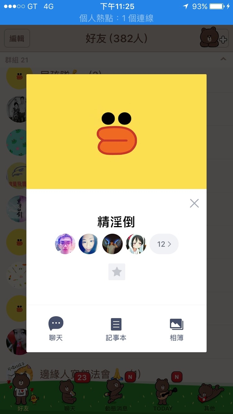 LINE 色群招募_LINE群老司機色群