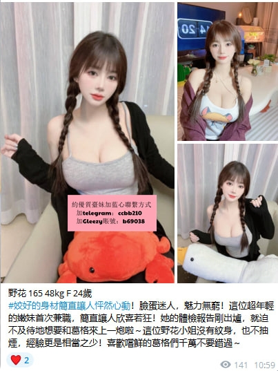 telegram搜索：@ccbb210大奶學生粉嫩鮑魚會噴水_北部茶訊/樓鳳