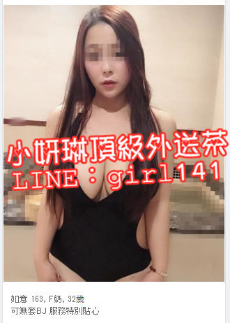 +GIRL141 美容師 皮膚白皙動人 態度親和 讓人忍不住的喜愛_北部茶訊/樓鳳