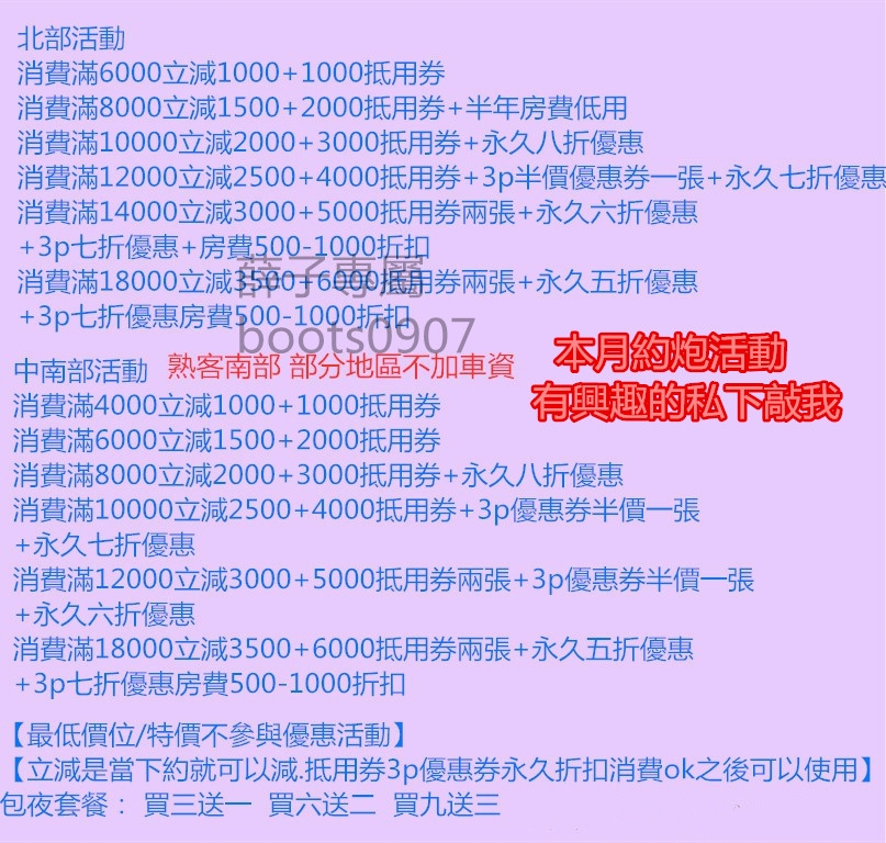 加LINE:bunny156 私密我,請告知密語,或者到 主頁看更多正妹淫照_全台茶訊/樓鳳