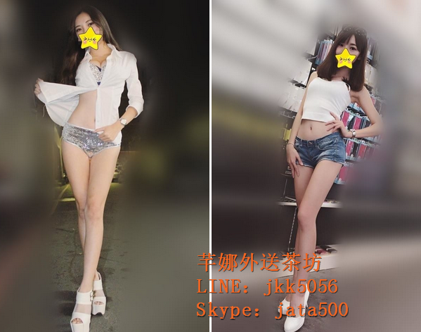 大台灣找小姐喝搽line：jkk5056  Skype：jata500_北部茶訊/樓鳳