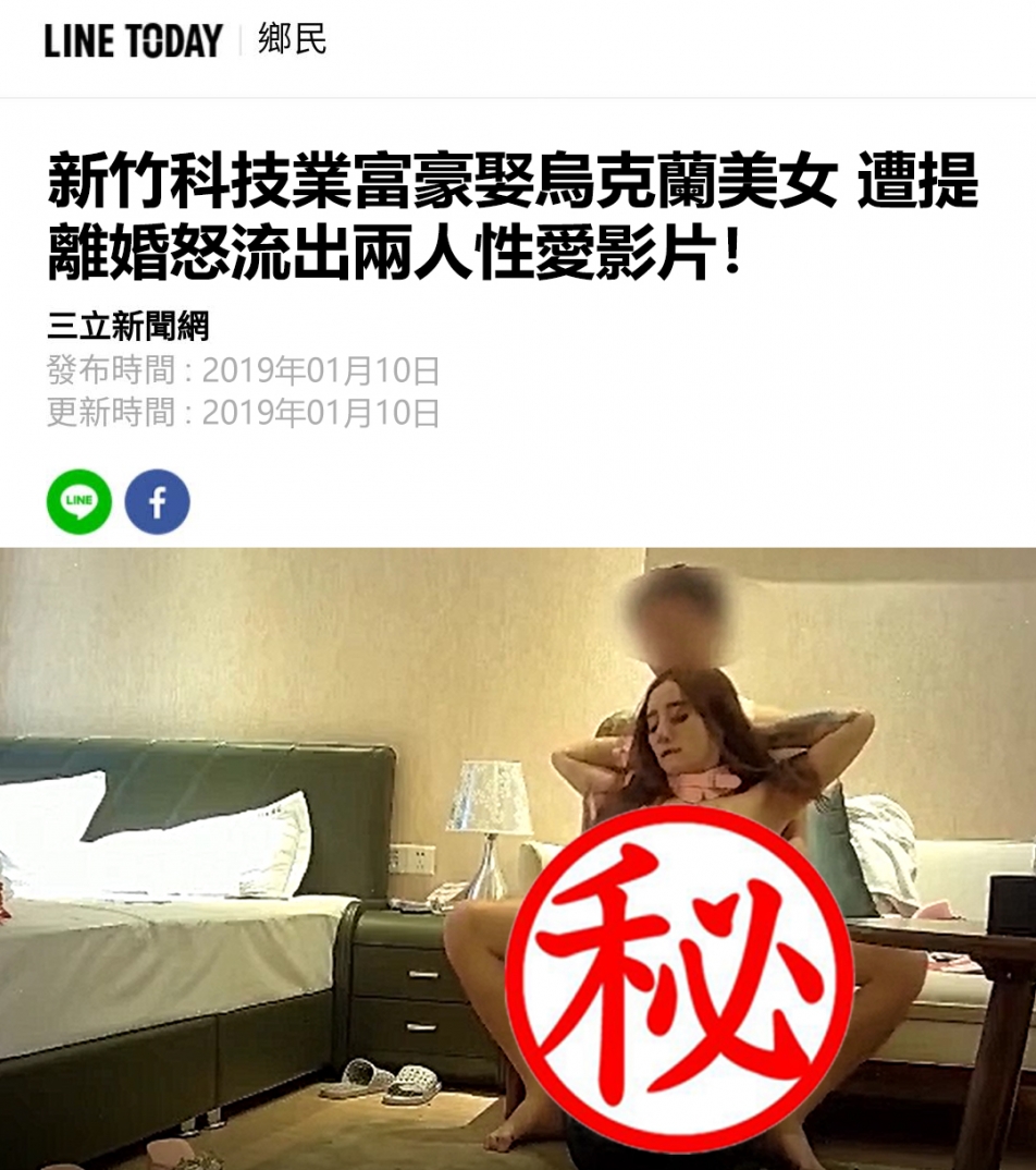 新竹科技富豪與烏克蘭美女性愛影片流出.._自拍自拍影片