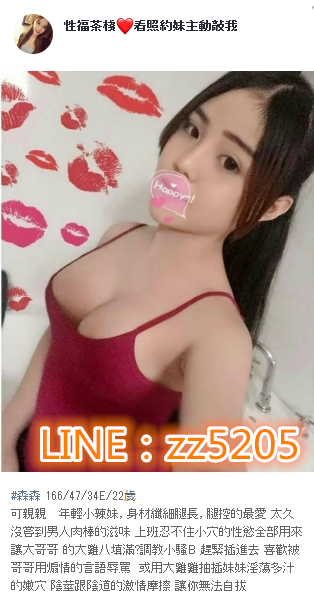 賴zz5205寞慾女 饑渴下海缺很大喔 床上超淫蕩_北部茶訊/樓鳳