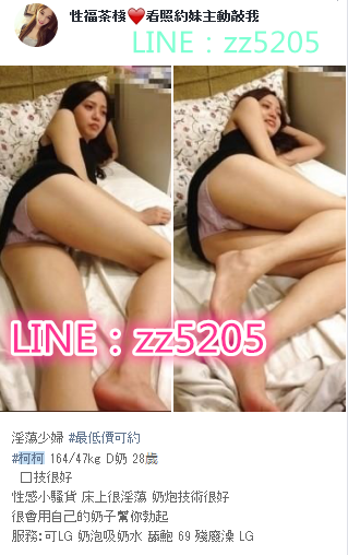 賴zz5205網拍麻豆,活潑可愛型的,輕輕一抱,讓你爽歪歪_北部茶訊/樓鳳
