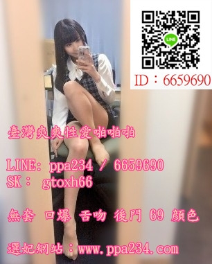 +賴：ppa234  妹妹類型：主動 皮膚白 健談 身材好 可無套bj 泰洗 足交 _中部茶訊/樓鳳