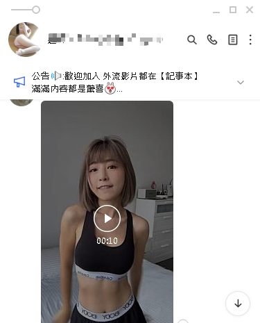 外流 LINE群 每日更新_LINE群老司機色群