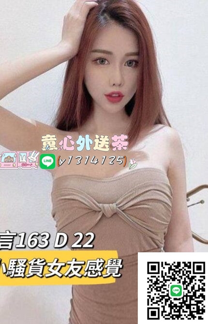 你還在擔心約妹遇詐騙買點數嗎？台灣本土喝茶哪家好？雙北-龜山-_北部茶訊/樓鳳