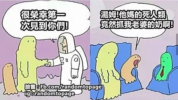 奶?手?_人體黃色笑話