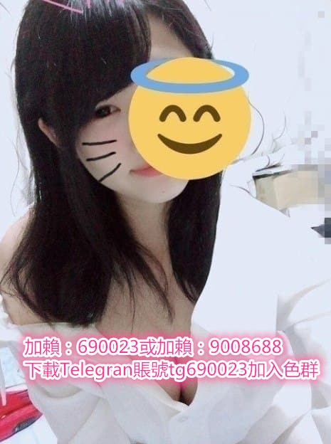 加賴:690023或加賴:9008688 極品單身OL,工作超級忙碌,以為接近年_南部茶訊/樓鳳
