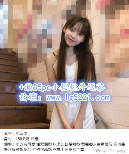 +瀨85po小櫻桃雙北外送茶吃魚喝茶官網:lg5221.com_北部茶訊/樓鳳