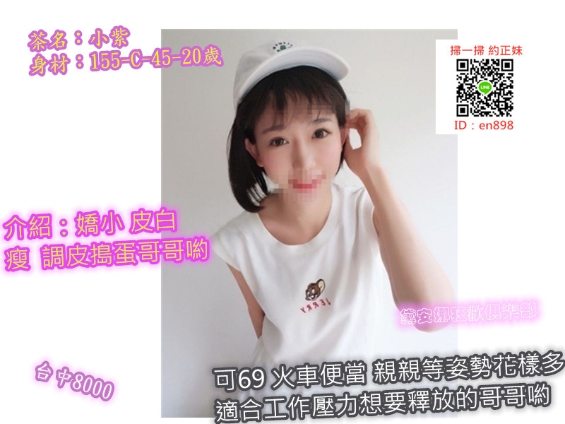 +LINE:en898台中彰化叫小姐【WeChat:en898007】彰化找援交 台中外約全�_中部茶訊/樓鳳