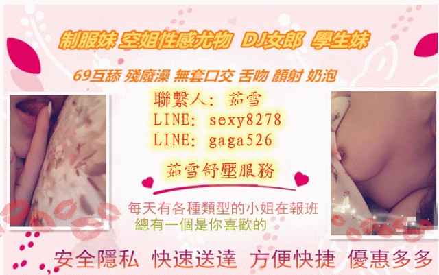 台中叫女人到旅館服務LINE:sexy8278茹雪外送茶 台中高檔茶 空姐外約 _中部茶訊/樓鳳