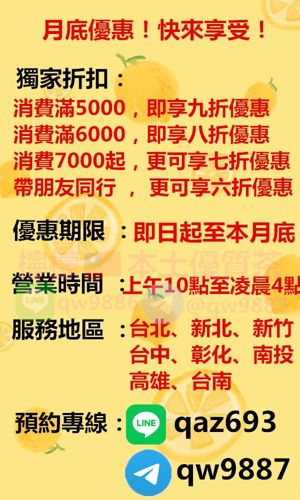 台北外約板橋外送檸檬賴 qw9886或qaz693或 Telegram:https://t.me/qw9887選妹_北部茶訊/樓鳳