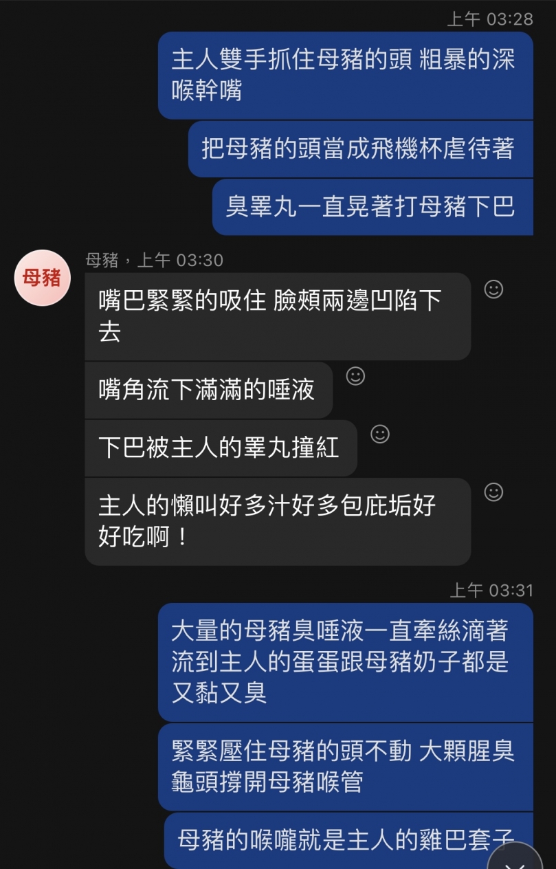 喜歡被羞辱調教的母狗母豬千萬不要點進來