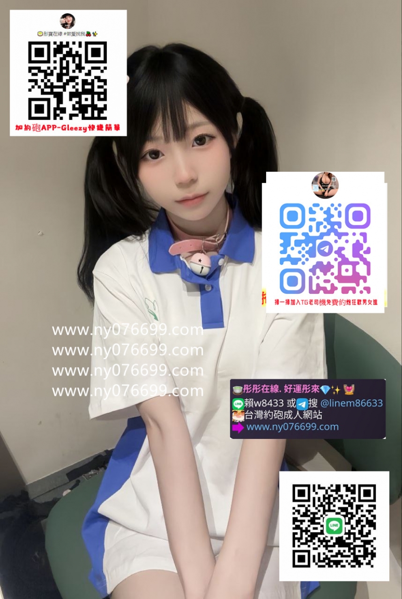 加賴w8433 第一次 無毛學生 #一線鮑魚 #多汁敏感_中部茶訊/樓鳳