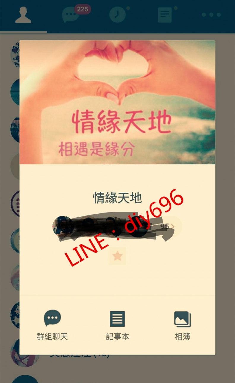 開辦一個聊色約砲討論群～_LINE群老司機色群