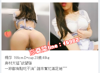 加賴fb962/微信:Girl505 幼齒E奶正妹皮膚白嫩粉紅色鮑魚_全台茶訊/樓鳳