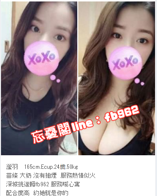 台灣出差找小姐line:fb962微信:Girl505台灣一夜情_北部茶訊/樓鳳