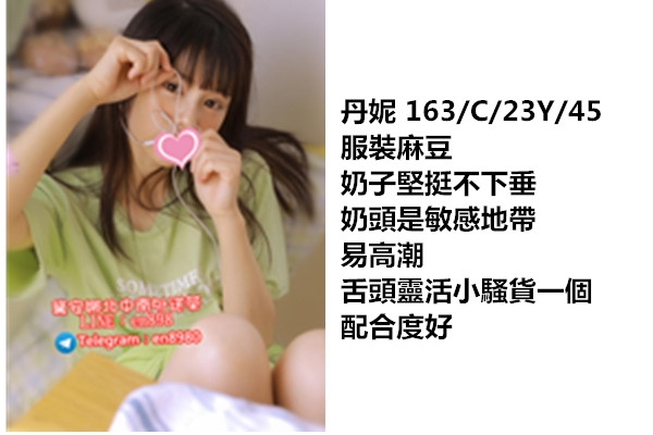 高雄叫小姐Line:en898 高雄外送茶留言板Telegram:en8980台南叫小姐過夜 _南部茶訊/樓鳳