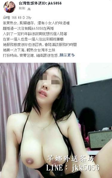 大台灣找小姐喝搽line：jkk5056  Skype：jata500_中部茶訊/樓鳳