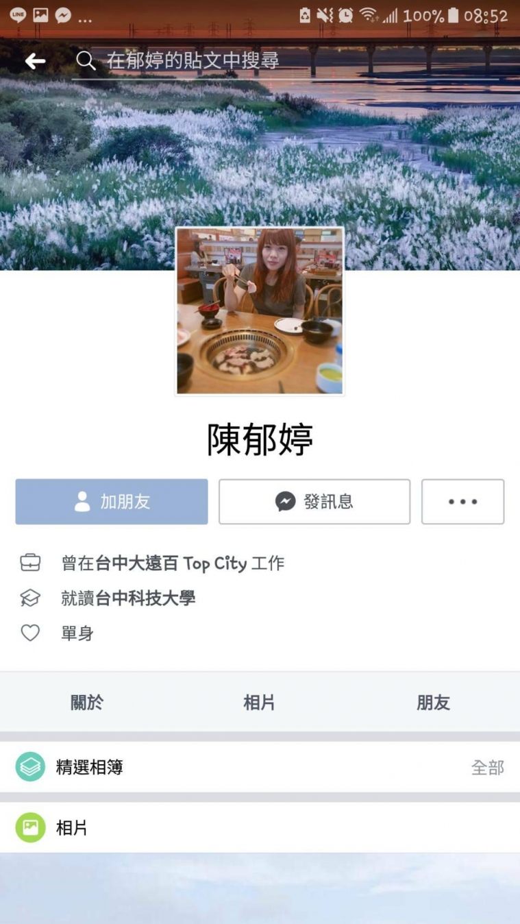 爆黑!!!!_LINE群老司機色群