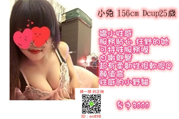 +LINE:en898台中彰化叫小姐【WeChat:en898007】彰化找援交 台中外約全�_中部茶訊/樓鳳