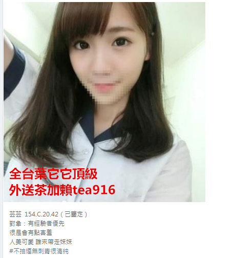 加賴tea916 學生妹 全程無套內射口爆69技術超讚 服務細緻_北部茶訊/樓鳳