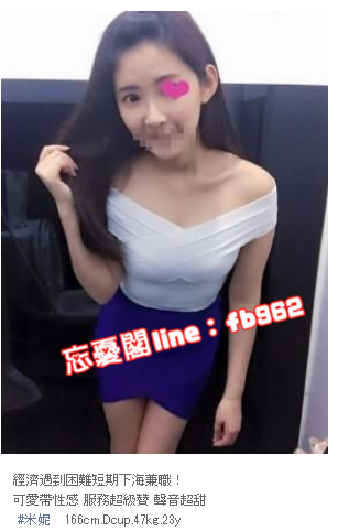 台北旅遊找小姐WeChat:Girl505/line:fb962台北叫小姐_全台茶訊/樓鳳