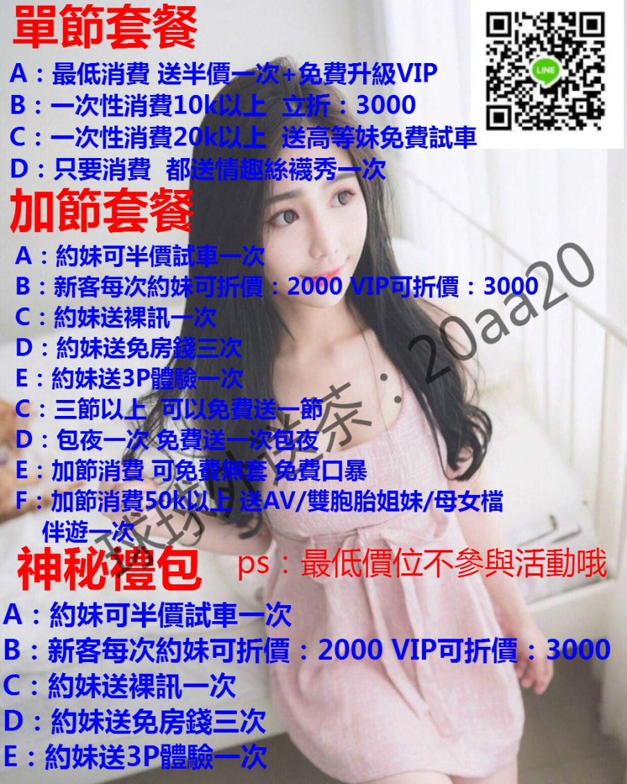 北中南外約喝茶找小姐 你想要的球球這裡全都有+line:20aa20_全台茶訊/樓鳳