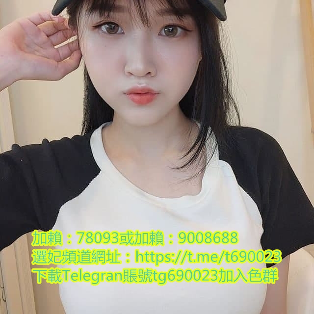 加賴:690023或加賴:9008688小太陽 160 E 26歲 嗨今天你一定會有好運_北部茶訊/樓鳳
