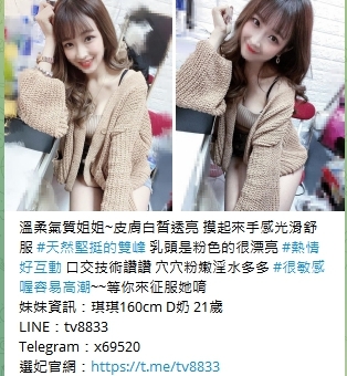 北部約砲賴xx52069或TG:x69520內心狂熱 騷 淫蕩 輕熟女尺度很大 玩很_北部茶訊/樓鳳