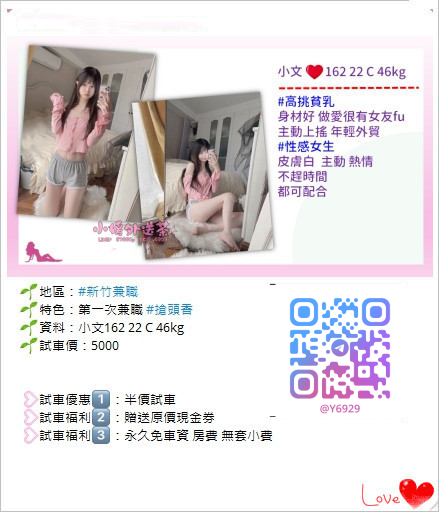 台灣舒壓按摩找小姐服務 誠信經營 非誠勿擾 Telegram搜索y6929_北部茶訊/樓鳳