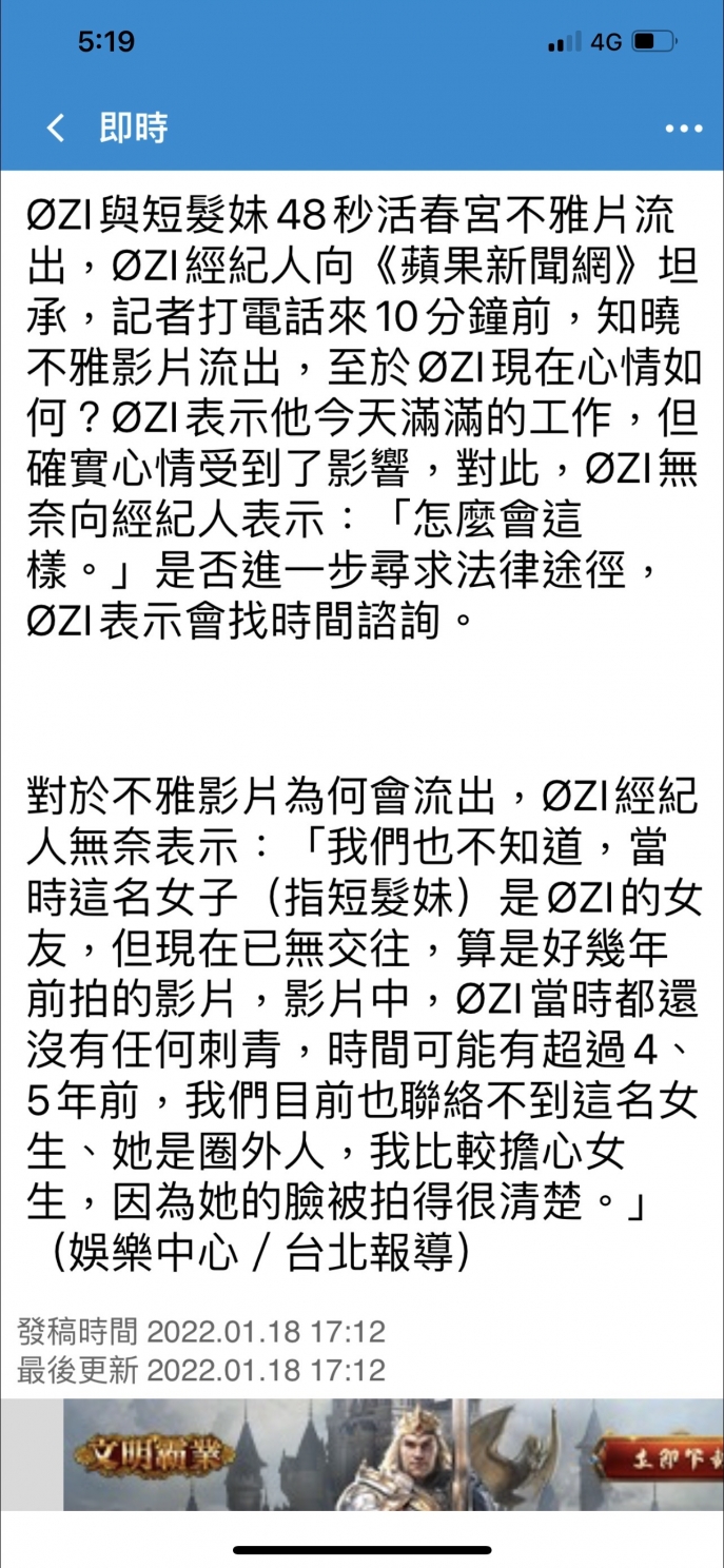 OZ1的48秒活春宮影片外流囉~_知名自拍影片