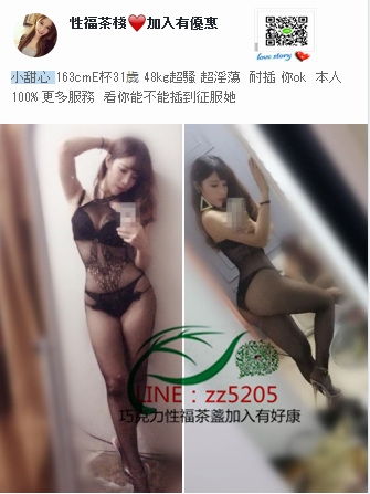 賴zz5205甜美型，很會撒嬌，床上服務也很贊_北部茶訊/樓鳳