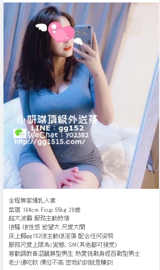 台中外送茶LINE:gg152 微信:yo2382 看照網:http://gg1515.com/ 西屯外送茶/_中部茶訊/樓鳳